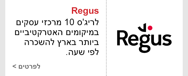הפניות מובייל חללי עבודה regus הפניות מובייל חללי עבודה regus