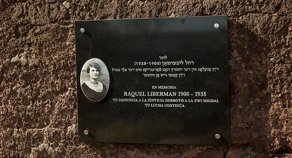שלט זיכרון שהציבה רנר כחלק מפרויקט La Organization שלט זיכרון שהציבה רנר כחלק מפרויקט La Organization