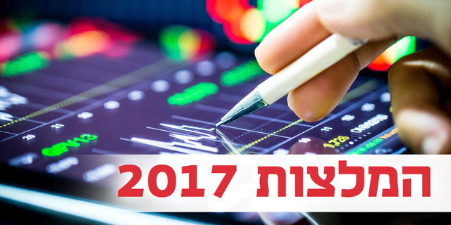 אחרי שפגעו ב-9 מתוך 10: על מה ממליצים בבנק ירושלים לשנת 2017?