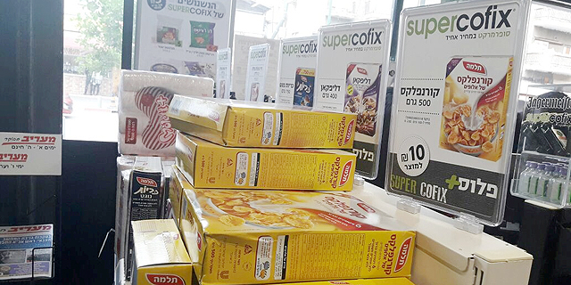 העליון דחה את בקשת אימפופיקס להרחיב את צו העיקול נגד קופיקס