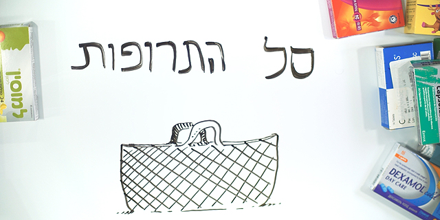 פורסמה רשימת ניגודי העניינים של חברי ועדת סל התרופות