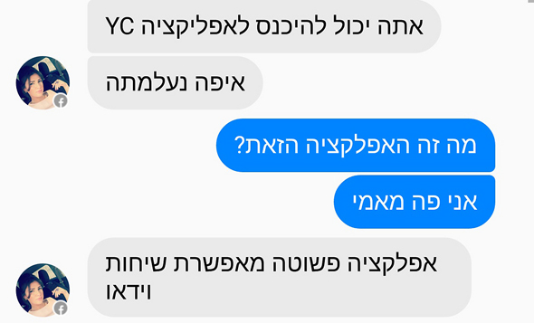 עותק של אחת השיחות עותק של אחת השיחות