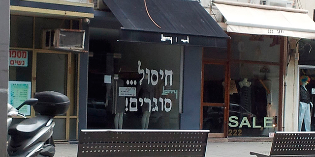 כמות העסקאות בדרום הארץ חצי מזו שבמרכז