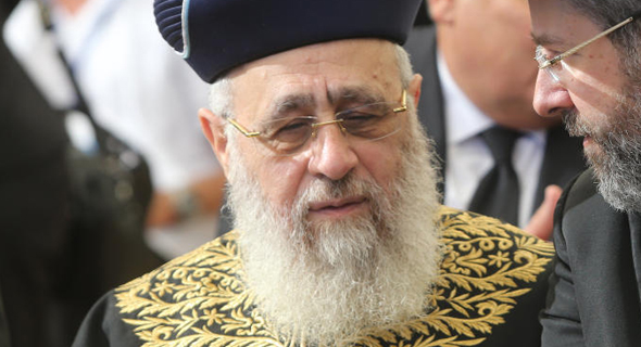 הרב הראשי יצחק יוסף הרב הראשי יצחק יוסף