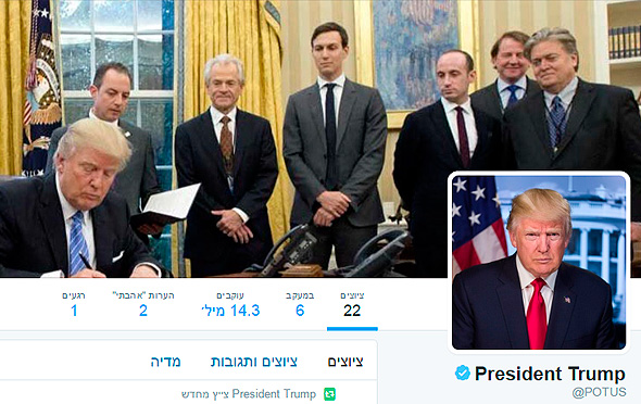 חשבון הטוויטר של נשיא ארה"ב