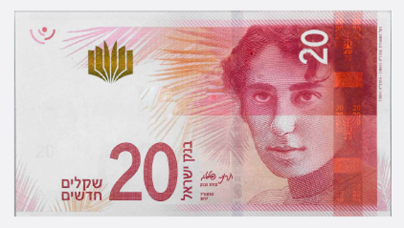 השטרות החדשים השטרות החדשים