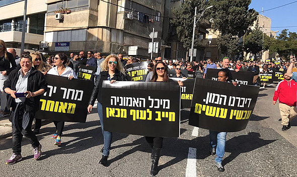 הפגנה נגד מיכל האמוניה הפגנה נגד מיכל האמוניה