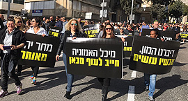 הפגנה נגד מכל האמוניה (ארכיון) הפגנה נגד מכל האמוניה (ארכיון)