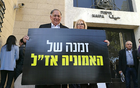 יונה יהב ראש עיריית חיפה בהפגנה מול בית המשפט בחיפה יונה יהב ראש עיריית חיפה בהפגנה מול בית המשפט בחיפה