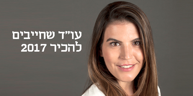 לוחמת הצדק - עורכת הדין בר נבון