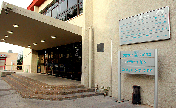 סניף משרד הרישוי בחולון סניף משרד הרישוי בחולון