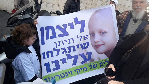 הפגנה של הוי וילדי המחלקה ההמטו-אונקולוגית בעד השארתו של פרופ' וינטראוב הפגנה של הוי וילדי המחלקה ההמטו-אונקולוגית בעד השארתו של פרופ' וינטראוב