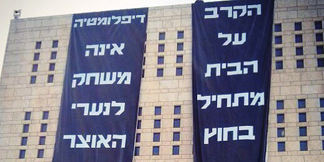 סוף הסכסוך: האוצר וההסתדרות הגיעו להסכם על שכר הדיפלומטים בשירות החוץ