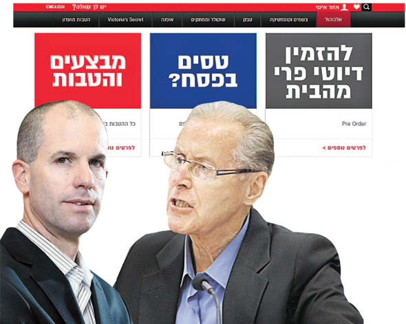 מימין: מנכ"ל רש"ת יעקב גנות ומנכ"ל סופר-פארם ניצן לביא על רקע אתר ג'יימס ריצ'רדסון מימין: מנכ"ל רש"ת יעקב גנות ומנכ"ל סופר-פארם ניצן לביא על רקע אתר ג'יימס ריצ'רדסון