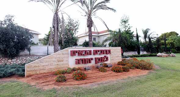 אבן יהודה אבן יהודה