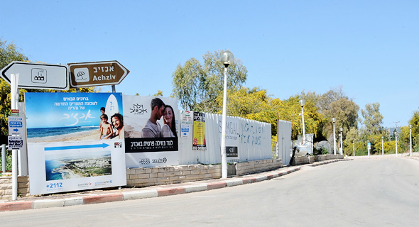 הכניסה לקיבוץ אכזיב והשלטים לפרויקטים בבנייה הכניסה לקיבוץ אכזיב והשלטים לפרויקטים בבנייה