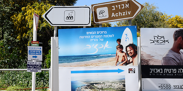 מקשיבים לירוקים באכזיב: ביהמ"ש מחייב דיווח על כל שינוי בפרויקט המגורים לאדם טבע ודין