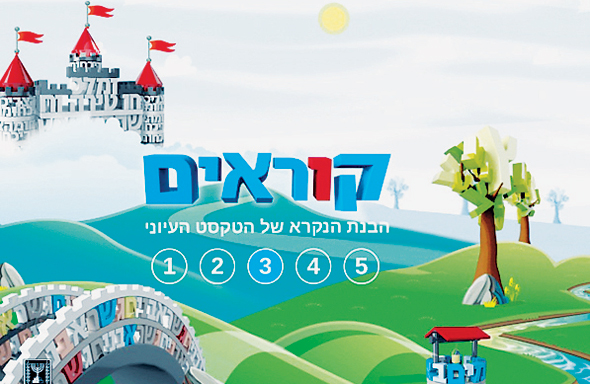 פיילוט למידה במחשב בישראל פיילוט למידה במחשב בישראל