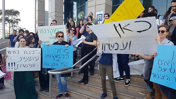 הפגנה של עובדי התאגיד הפגנה של עובדי התאגיד