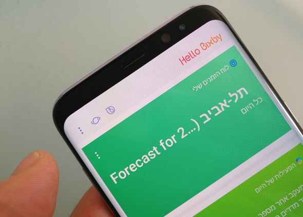 ביקסבי, הסייעת החכמה של סמסונג ביקסבי, הסייעת החכמה של סמסונג