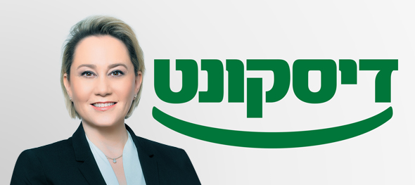 מנכ"לית בנק דיסקונט לילך אשר־טופילסקי מנכ"לית בנק דיסקונט לילך אשר־טופילסקי