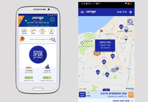 אפליקציית פנגו אפליקציית פנגו