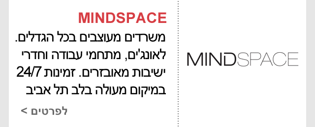 מינדספייס מובייל mindspace