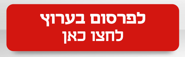 זכייניסט לפרסום מובייל זכייניסט לפרסום מובייל