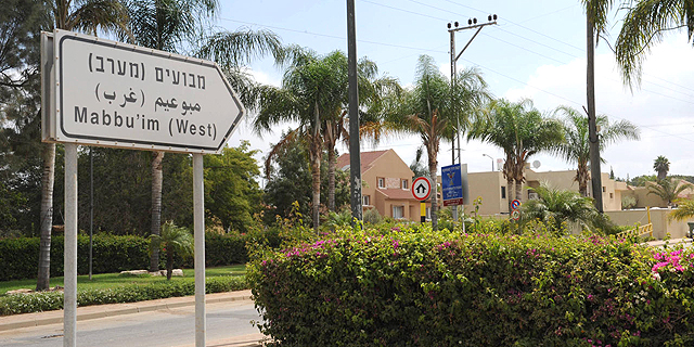 ניסיון להסיט ביקושים מהקיבוץ אל הכפר