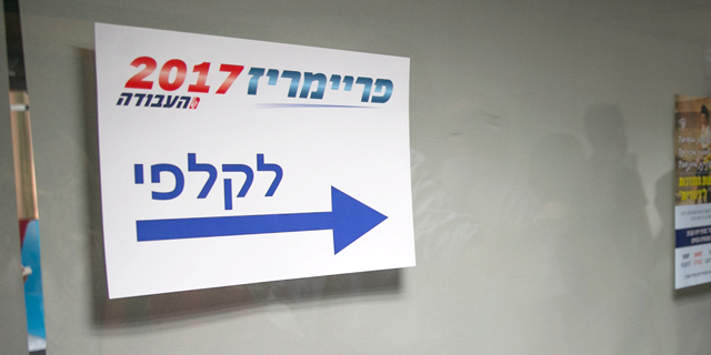 עלות הבחירות: הפז"ם מדבר, גם בפריימריז