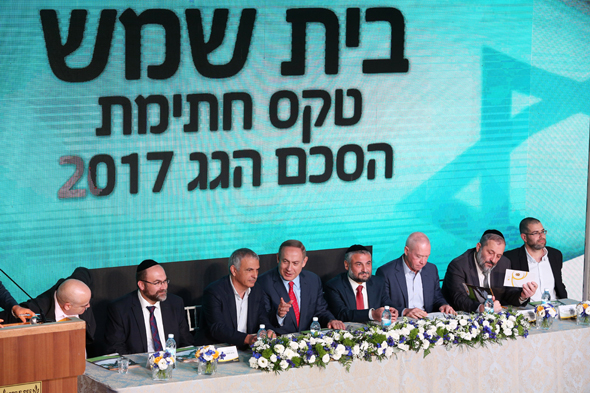 טקס החתימה על הסכם הגג בבית שמש באפריל טקס החתימה על הסכם הגג בבית שמש באפריל
