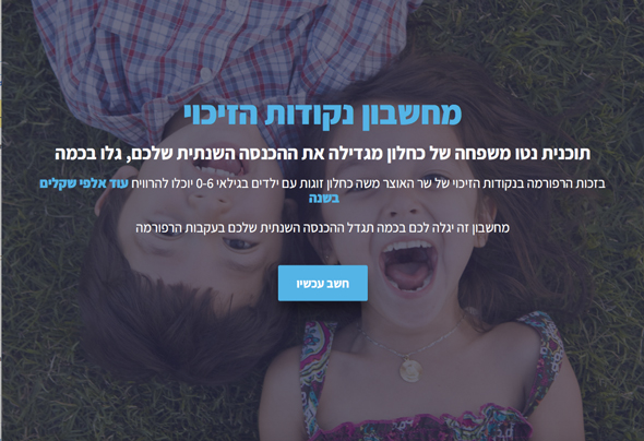 מה עושה המפלגה עם הפרטים שהיא אוספת? מה עושה המפלגה עם הפרטים שהיא אוספת?