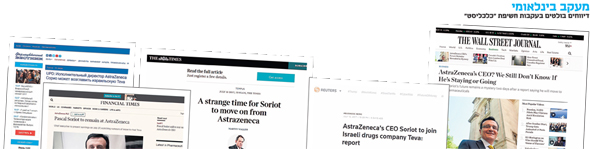 הפרסומים בכלי התקשורת בעולם בעקבות חשיפת כלכליסט הפרסומים בכלי התקשורת בעולם בעקבות חשיפת כלכליסט