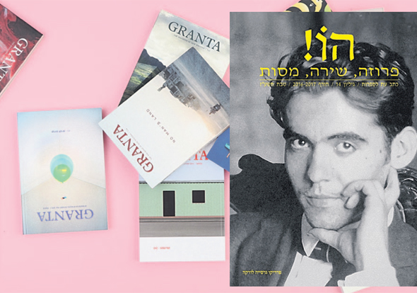 גיליונות של "גרנטה" גיליונות של "גרנטה"