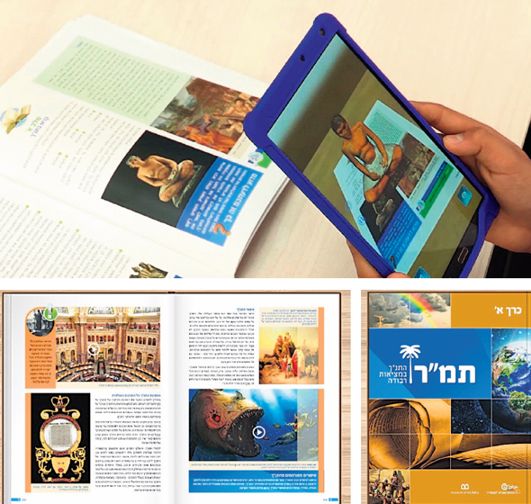 פרויקט תמ"ר בספרי לימוד ובטאבלט. אחרי פניית "כלכליסט" הדף נחסם והפוסטים בפייסבוק הוסרו פרויקט תמ"ר בספרי לימוד ובטאבלט. אחרי פניית "כלכליסט" הדף נחסם והפוסטים בפייסבוק הוסרו