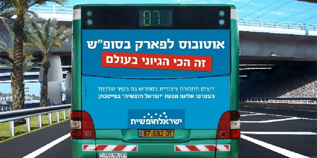 עיריית תל אביב מחזירה את נסיעות החינם בסופי השבוע