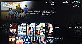 פרטנר TV פרטנר TV