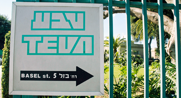 Teva's Israeli headquarters. Photo: Bloomberg