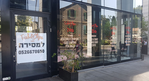 שלט למסירה על מסעדת פושון בשרונה מרקט שלט למסירה על מסעדת פושון בשרונה מרקט