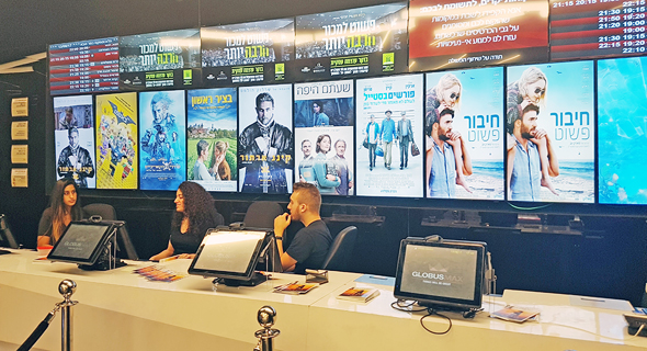 סניף גלובוס מקס בכפר סבא סניף גלובוס מקס בכפר סבא