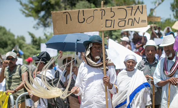 הפגנה של יוצאי אתיופיה (אילוסטרציה) הפגנה של יוצאי אתיופיה (אילוסטרציה)