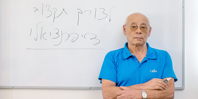 "החינוך יזין את הסטארט־אפ ניישן ב-25 השנים הבאות"