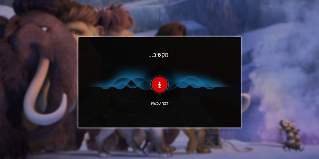 לדבר עם הממיר: yes משיקה שלט בעל יכולת זיהוי קולית