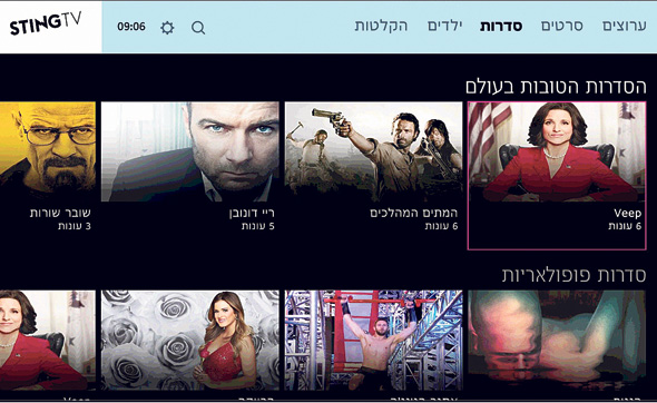 STING TV STING TV