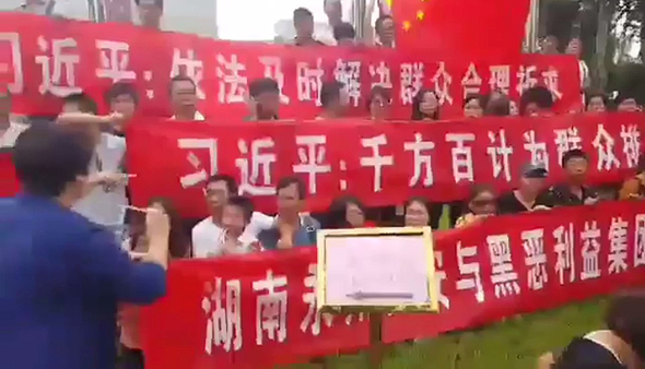 הפגנה נגד קרן Shanxinhui 