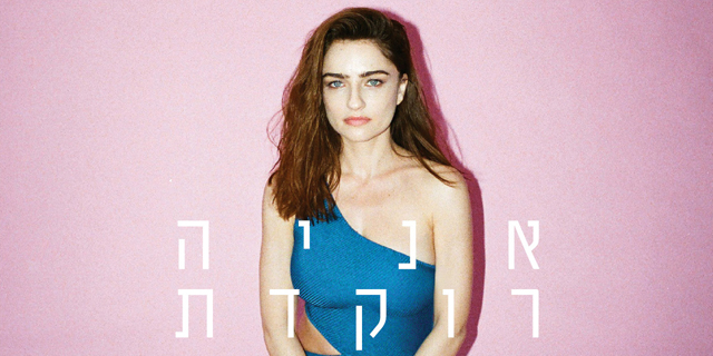 חג התקליט: 4 מתנות מתוך יבול הדיסקים החדשים