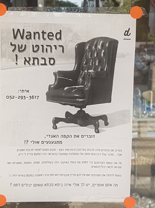 מודעה על החנות בזמן העבודות במקום מודעה על החנות בזמן העבודות במקום