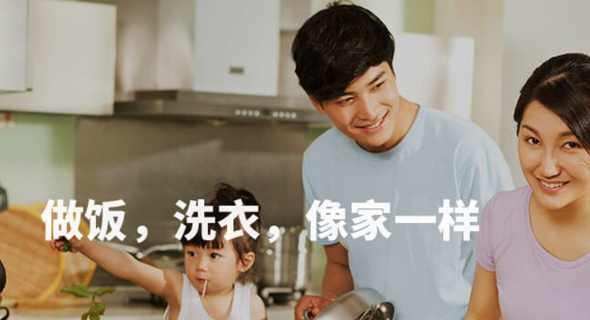 מתוך פרסומי tujia מתוך פרסומי tujia