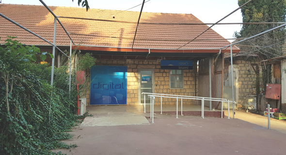 סניף בנק לאומי במטולה סניף בנק לאומי במטולה