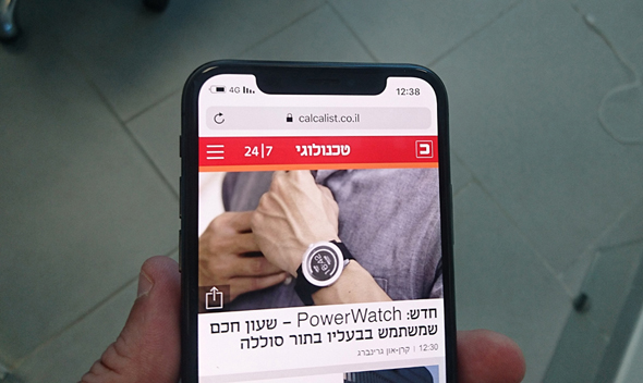 המגרעת שבראש המסך, בה מצלמת זיהוי הפנים המגרעת שבראש המסך, בה מצלמת זיהוי הפנים